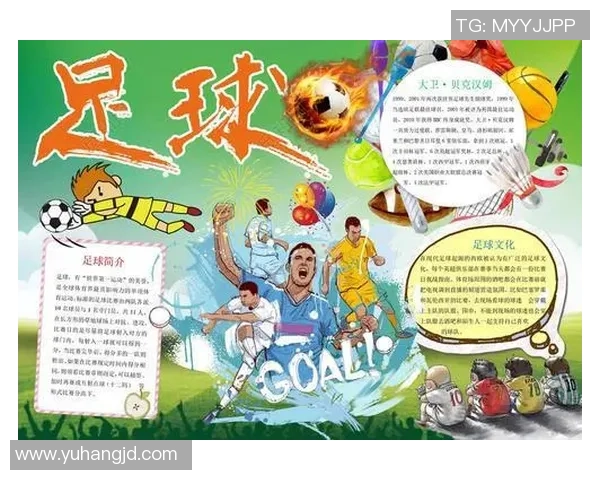 从足球球星格言中感悟拼搏精神与人生智慧之光